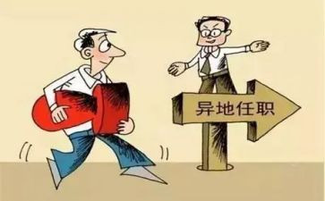 到行挂职锻炼心得体会7篇