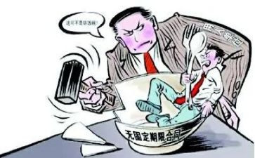 固定期合同精选5篇