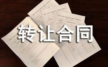 股份转让协议书合同精选5篇