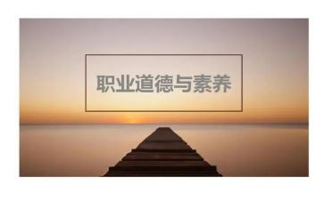 幼儿园教师的道德规范心得体会7篇