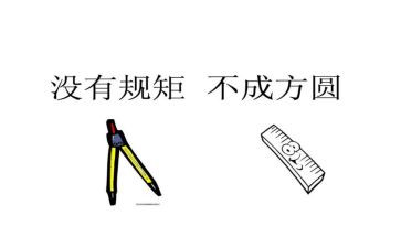 守纪律,讲规矩心得体会6篇