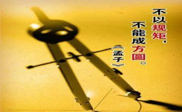 知敬畏,懂规矩,守纪律,明底线心得体会6篇