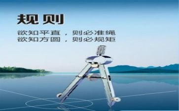 读规矩心得体会优秀8篇