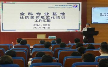 2024规培年度个人总结范文7篇