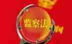 纪检监察工作计划及工作总结7篇