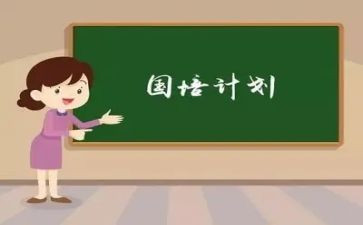 2023国培学习心得体会7篇