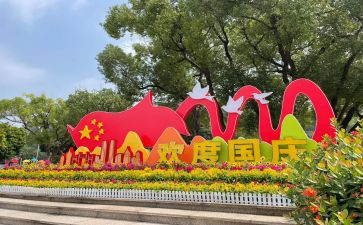 迎国庆送祖国演讲稿6篇