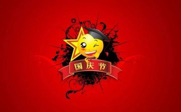 国庆颂演讲稿优秀7篇