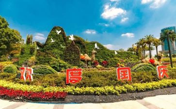 国庆主题方案模板7篇