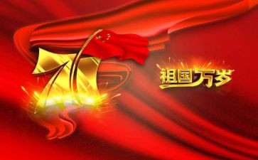 国庆作文800字最新7篇