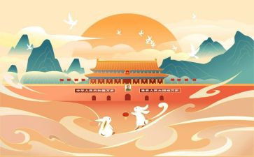 国庆节三百字作文7篇