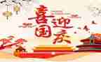 2024国庆节活动方案模板7篇