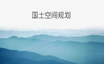 国土述廉述职报告7篇