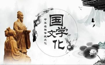 国学读后感600字7篇