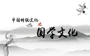 小学国学演讲稿7篇
