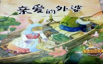 我和它的故事作文精选7篇