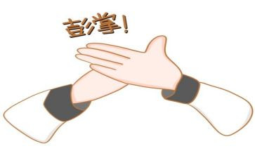 给自己鼓掌的作文推荐8篇