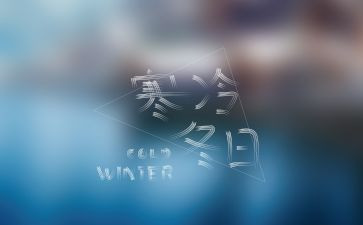 寒假集中教育心得5篇