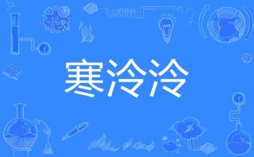 2024年寒假前集中教育心得体会5篇