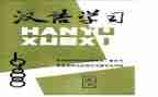 汉语言社会调查报告8篇