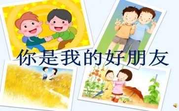 我的好朋友300作文优秀7篇