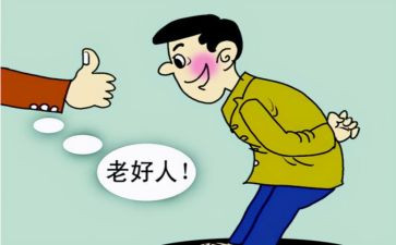 好人榜演讲稿5篇