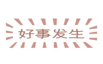教师的好事迹材料范文模板7篇