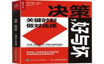 读书的好与坏演讲稿推荐8篇