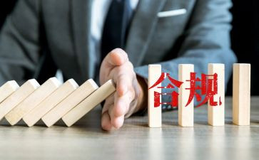银行合规心得8篇