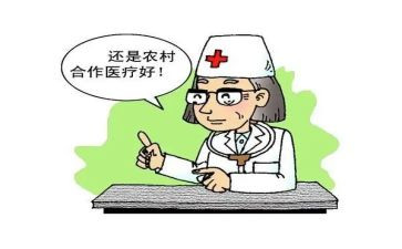 农村合疗调查报告优质6篇