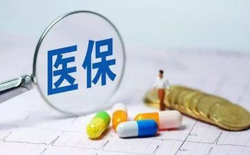 农村合疗调查报告模板6篇