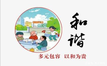 和谐与环保演讲稿7篇