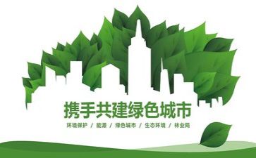 环保450演讲稿精选6篇