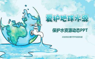 以环保为主题演讲稿6篇
