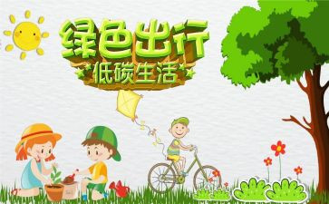 环保教育教案参考6篇