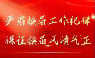换届人大工作报告7篇