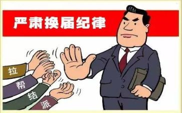 村换届主任述职报告7篇