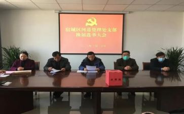 换届做工作报告最新5篇