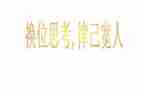 换位思考的作文参考7篇