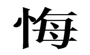 月无悔演讲稿5篇
