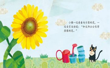 绘本培训心得6篇
