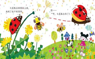 绘本故事《年》教案7篇