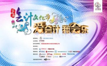 会计2024年工作总结及2024年工作计划精选7篇