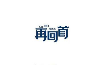 回首2024初中作文5篇