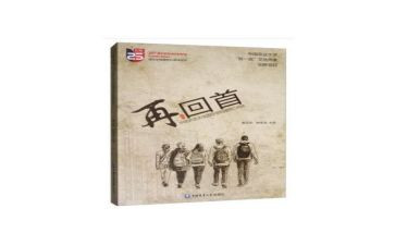 在回首作文600字作文8篇