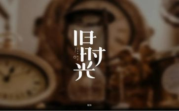 作文回忆600字优秀8篇