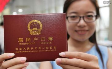 签户籍申请书5篇