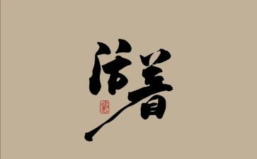 活着的读书笔记与心得7篇