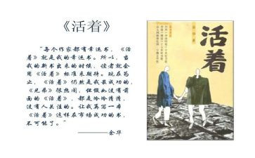 读《活着》心得体会8篇