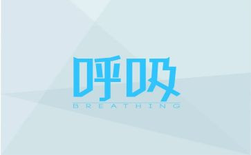 呼吸内科工作计划5篇